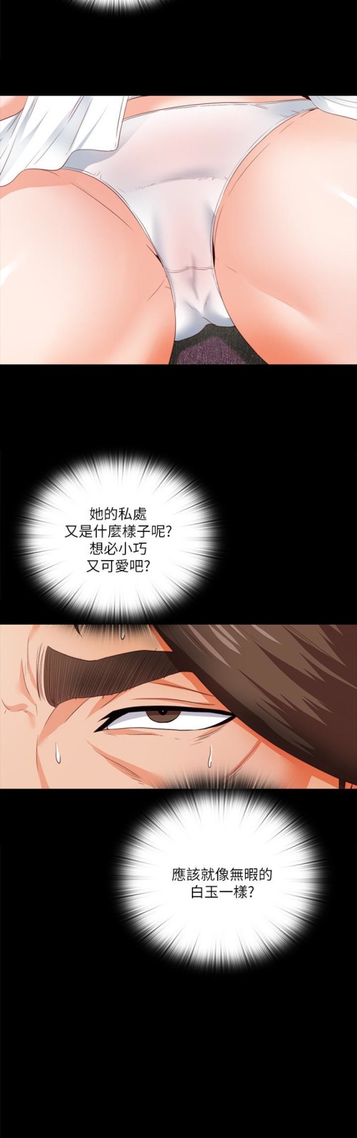 爱徒[h漫]韩漫全集-爱徒-第12話-好奇恩潔的每一處…无删减无遮挡章节图片 