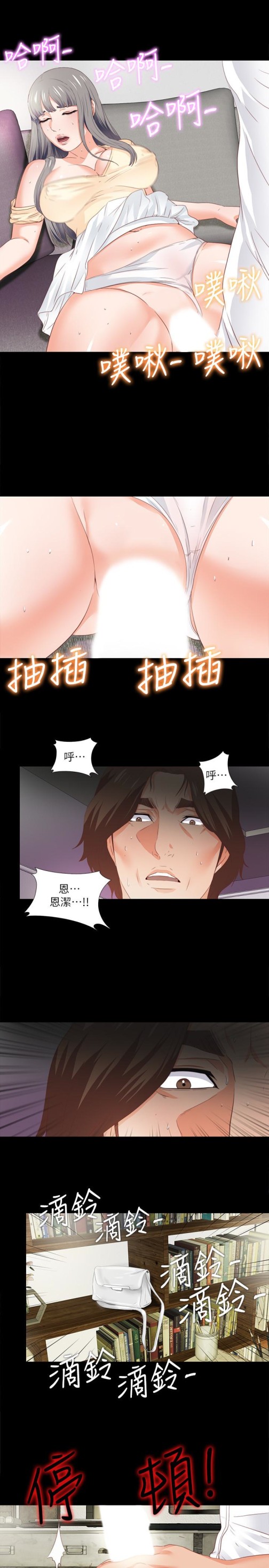 爱徒[h漫]韩漫全集-爱徒-第12話-好奇恩潔的每一處…无删减无遮挡章节图片 