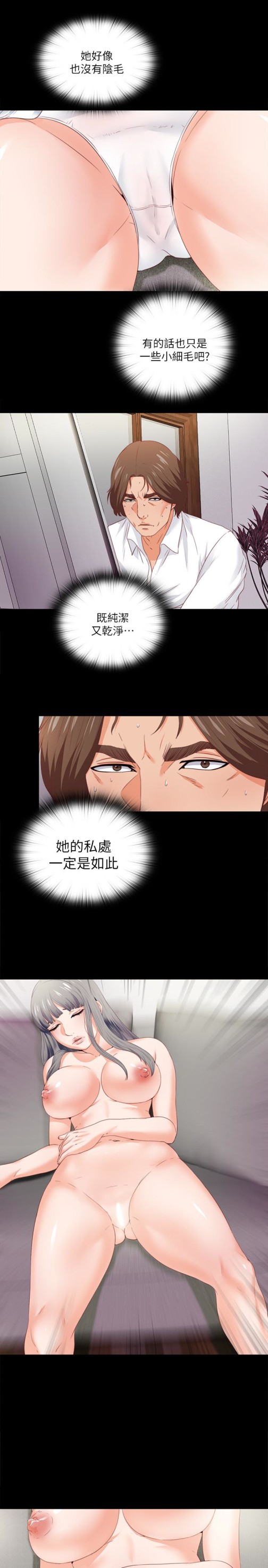 爱徒[h漫]韩漫全集-爱徒-第12話-好奇恩潔的每一處…无删减无遮挡章节图片 