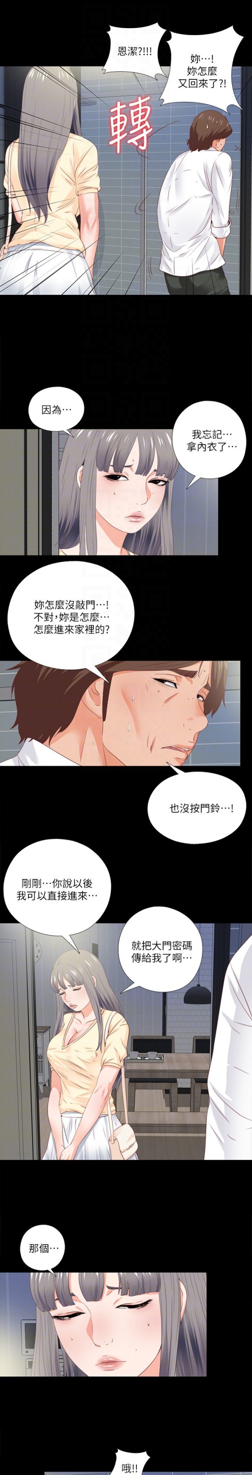 爱徒[h漫]韩漫全集-爱徒-第13話-被恩潔撞見變態行為无删减无遮挡章节图片 