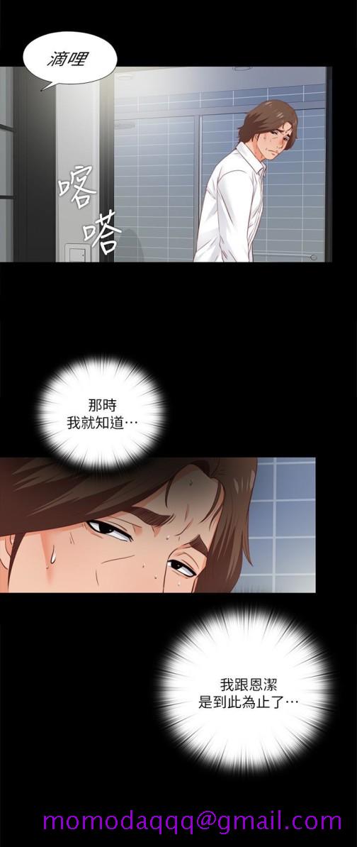 爱徒[h漫]韩漫全集-爱徒-第13話-被恩潔撞見變態行為无删减无遮挡章节图片 