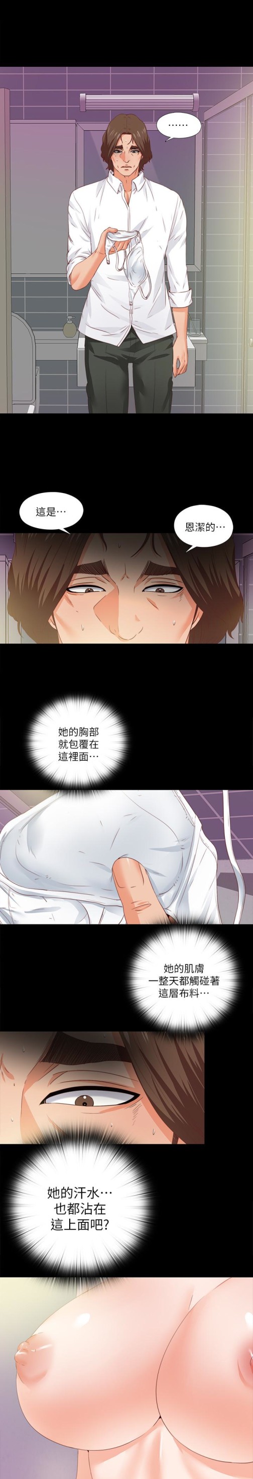 爱徒[h漫]韩漫全集-爱徒-第13話-被恩潔撞見變態行為无删减无遮挡章节图片 