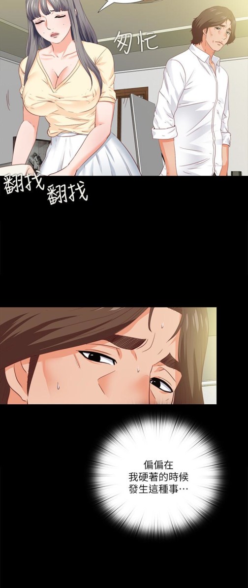 爱徒[h漫]韩漫全集-爱徒-第13話-被恩潔撞見變態行為无删减无遮挡章节图片 