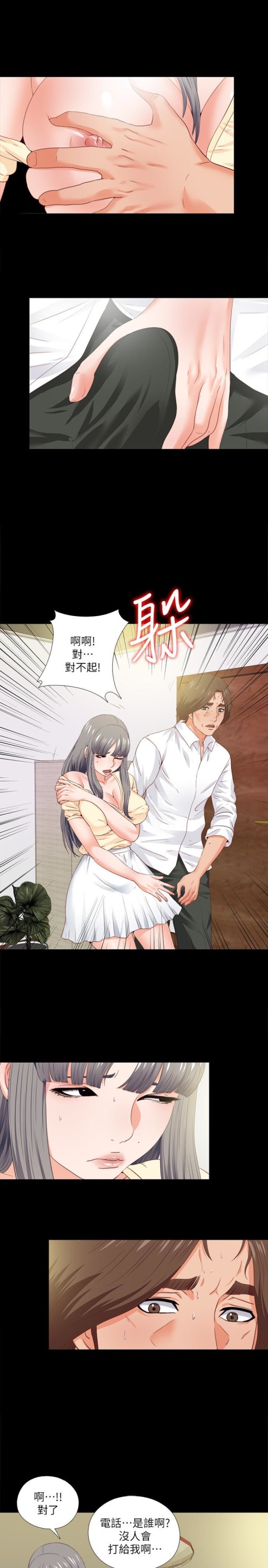 爱徒[h漫]韩漫全集-爱徒-第13話-被恩潔撞見變態行為无删减无遮挡章节图片 