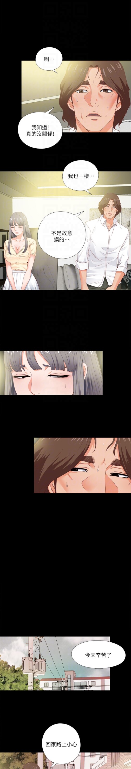 爱徒[h漫]韩漫全集-爱徒-第13話-被恩潔撞見變態行為无删减无遮挡章节图片 