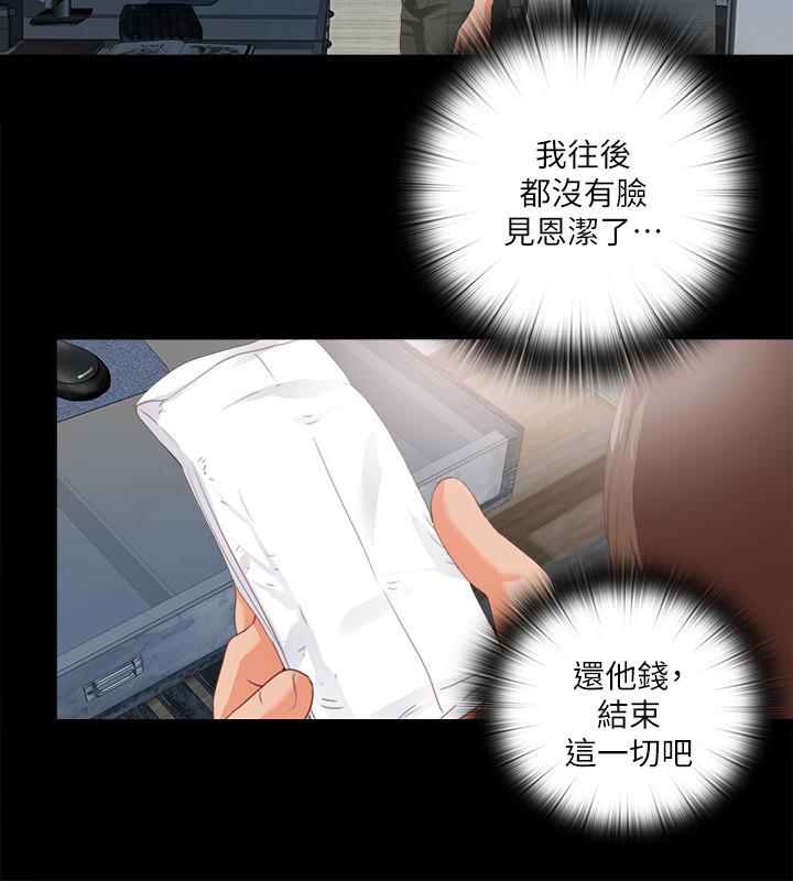 爱徒[h漫]韩漫全集-爱徒-第14話-第一次有這種奇怪的感覺…无删减无遮挡章节图片 