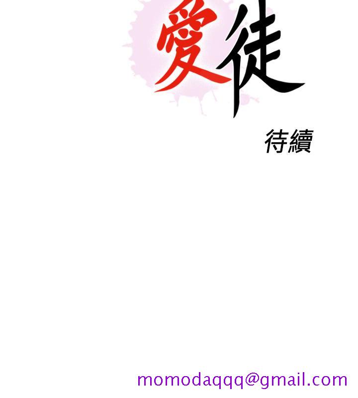 爱徒[h漫]韩漫全集-爱徒-第14話-第一次有這種奇怪的感覺…无删减无遮挡章节图片 