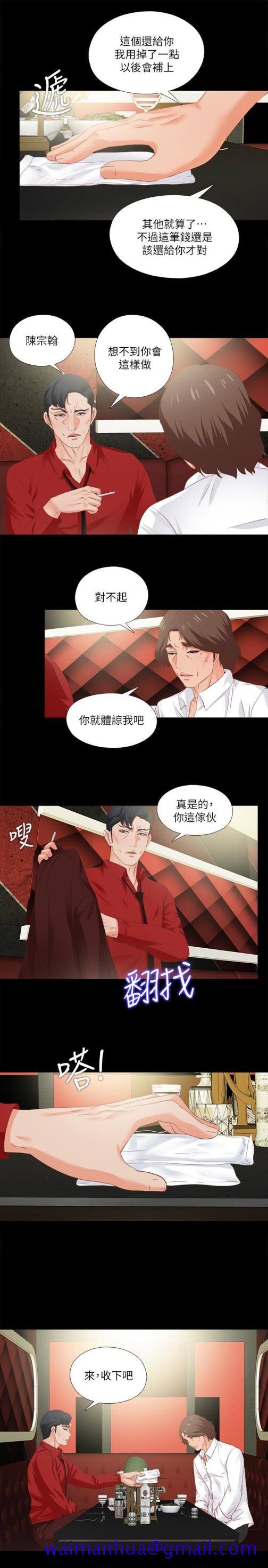 爱徒[h漫]韩漫全集-爱徒-第14話-第一次有這種奇怪的感覺…无删减无遮挡章节图片 