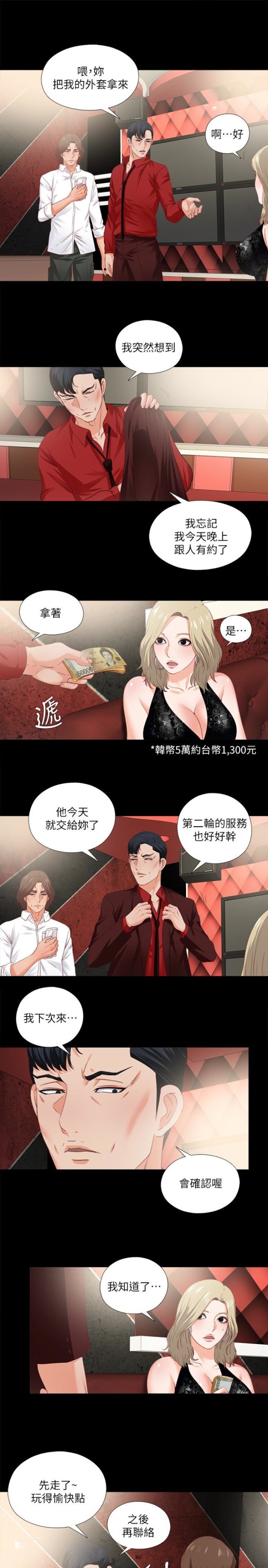 爱徒[h漫]韩漫全集-爱徒-第15話-老師，你想畫我的裸體嗎无删减无遮挡章节图片 
