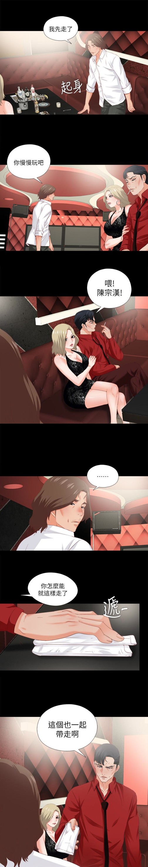 爱徒[h漫]韩漫全集-爱徒-第15話-老師，你想畫我的裸體嗎无删减无遮挡章节图片 