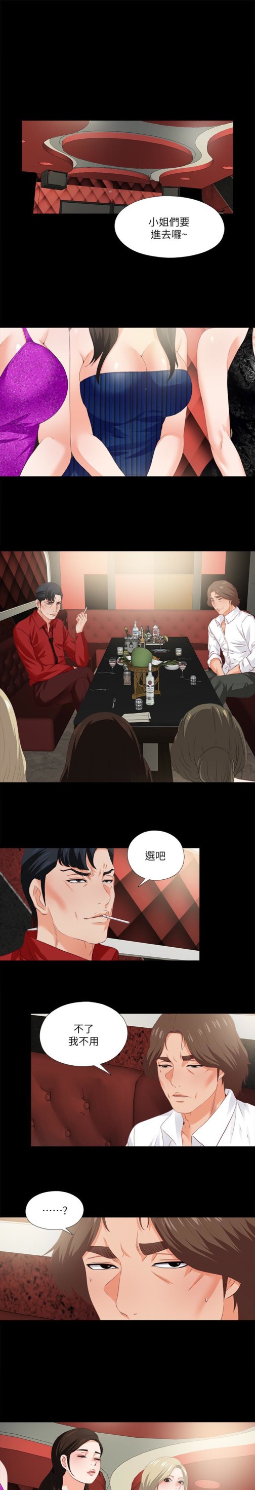 爱徒[h漫]韩漫全集-爱徒-第15話-老師，你想畫我的裸體嗎无删减无遮挡章节图片 