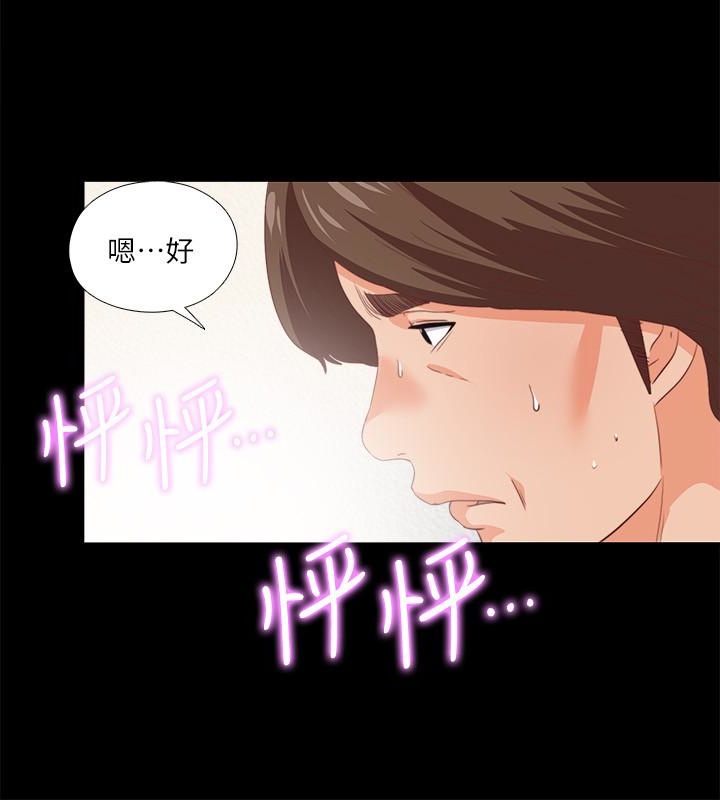 爱徒[h漫]韩漫全集-爱徒-第16話-恩潔大膽的要求无删减无遮挡章节图片 