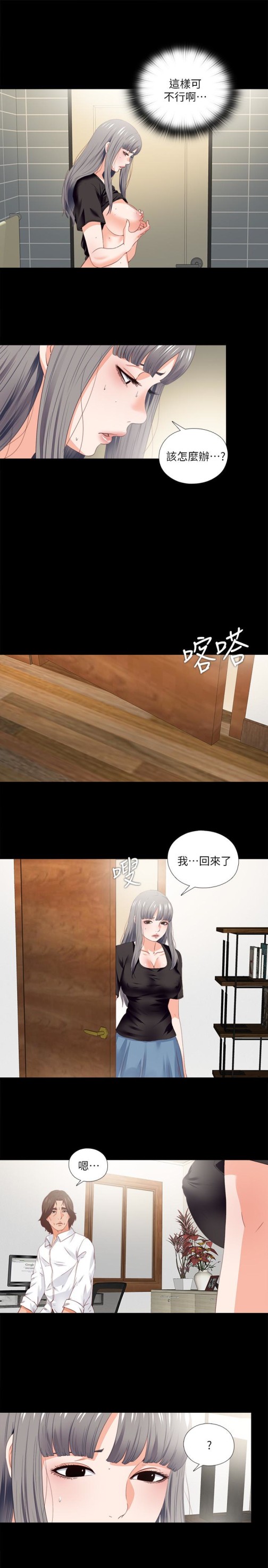 爱徒[h漫]韩漫全集-爱徒-第16話-恩潔大膽的要求无删减无遮挡章节图片 