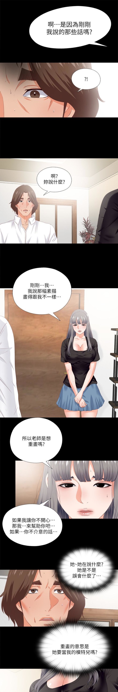 爱徒[h漫]韩漫全集-爱徒-第16話-恩潔大膽的要求无删减无遮挡章节图片 