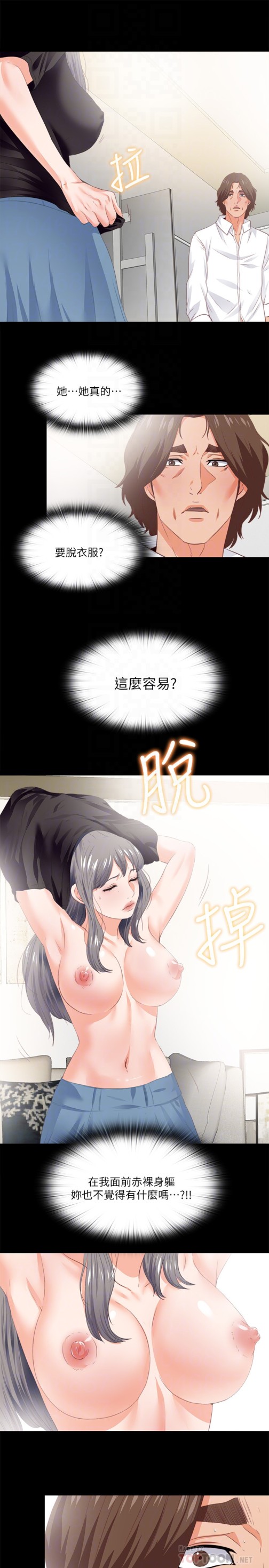 爱徒[h漫]韩漫全集-爱徒-第16話-恩潔大膽的要求无删减无遮挡章节图片 
