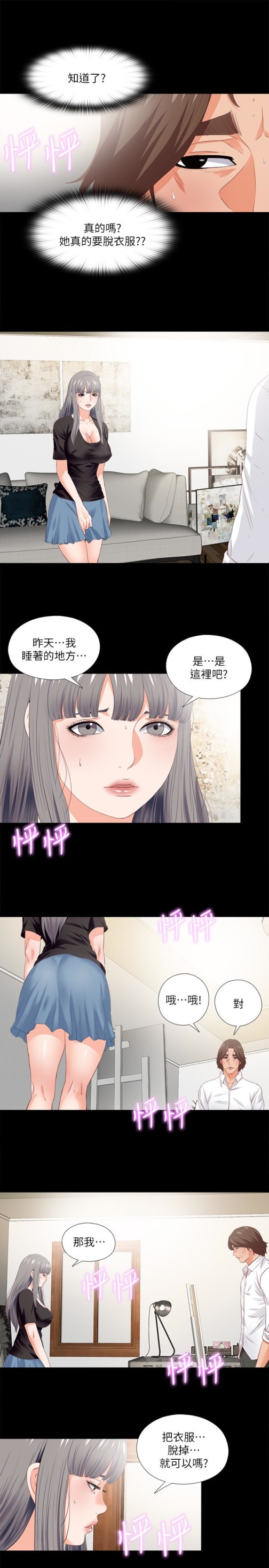 爱徒[h漫]韩漫全集-爱徒-第16話-恩潔大膽的要求无删减无遮挡章节图片 