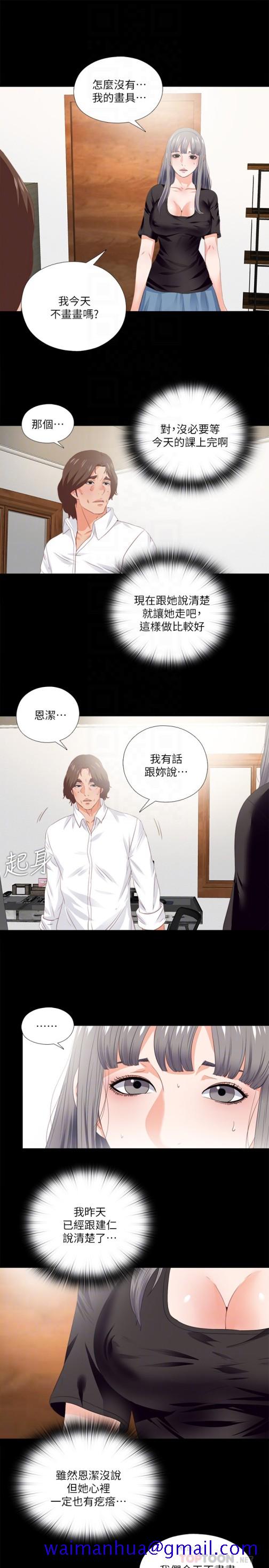 爱徒[h漫]韩漫全集-爱徒-第16話-恩潔大膽的要求无删减无遮挡章节图片 