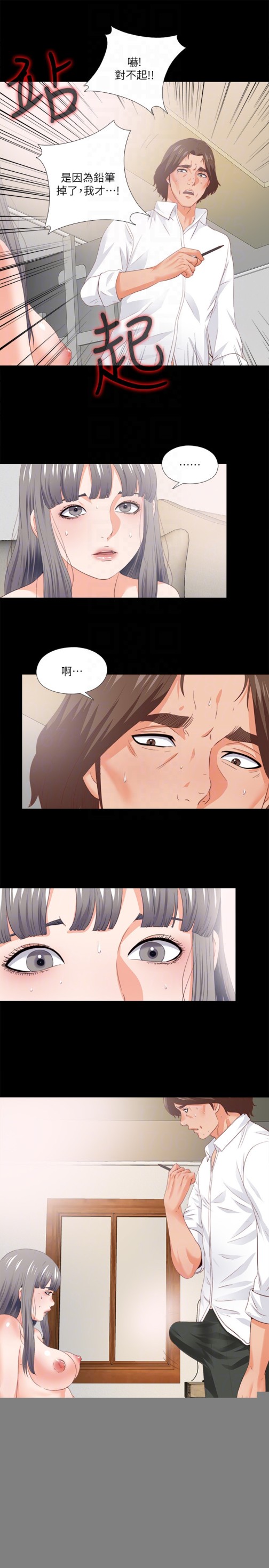 爱徒[h漫]韩漫全集-爱徒-第17話-可以細看…妳的私處嗎无删减无遮挡章节图片 