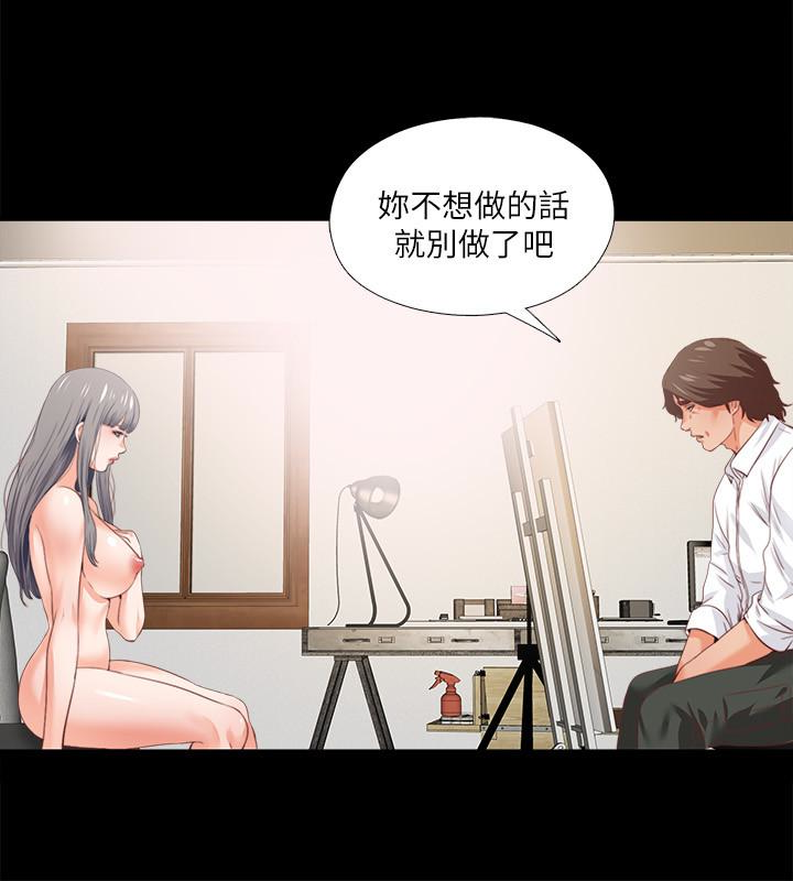 爱徒[h漫]韩漫全集-爱徒-第17話-可以細看…妳的私處嗎无删减无遮挡章节图片 