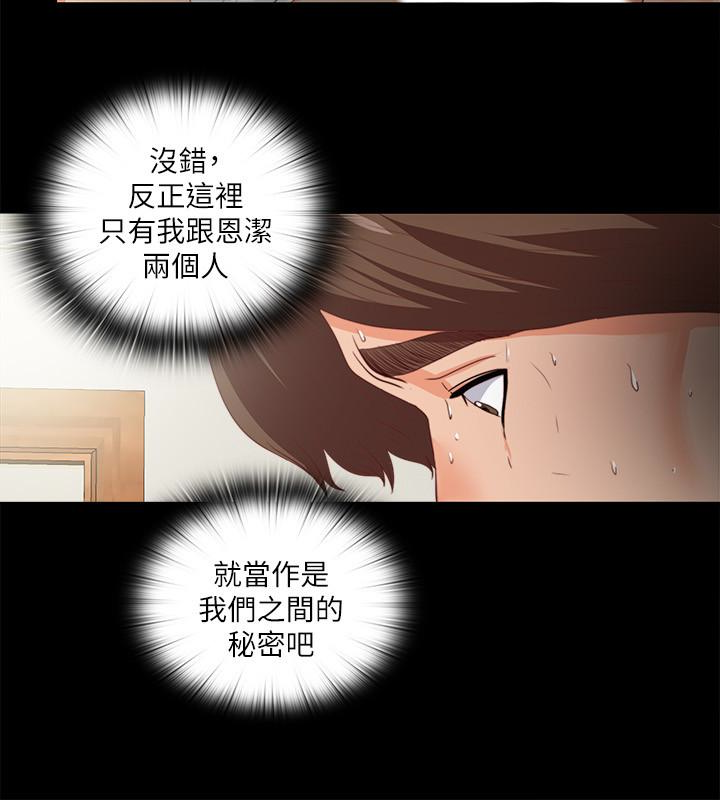 爱徒[h漫]韩漫全集-爱徒-第18話-老師，我來幫你无删减无遮挡章节图片 
