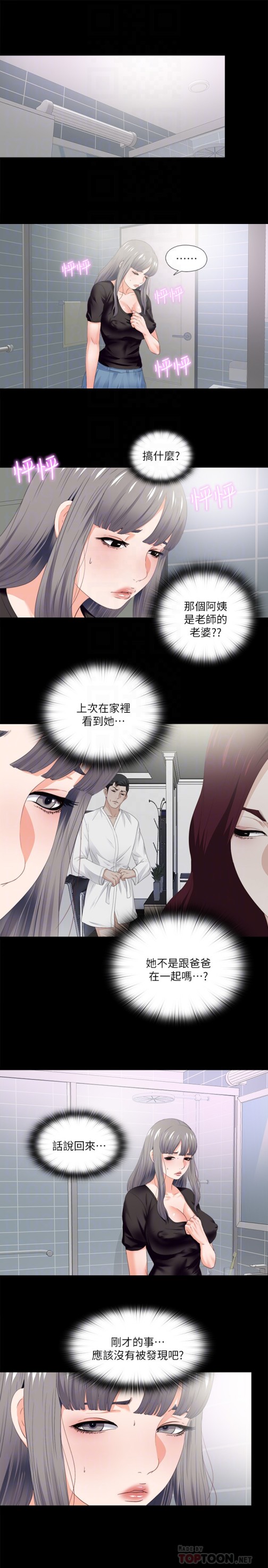爱徒[h漫]韩漫全集-爱徒-第18話-老師，我來幫你无删减无遮挡章节图片 