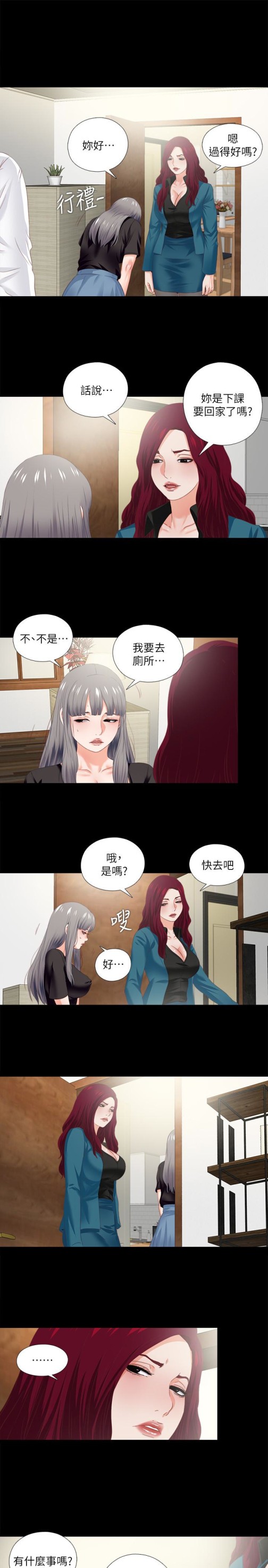 爱徒[h漫]韩漫全集-爱徒-第18話-老師，我來幫你无删减无遮挡章节图片 