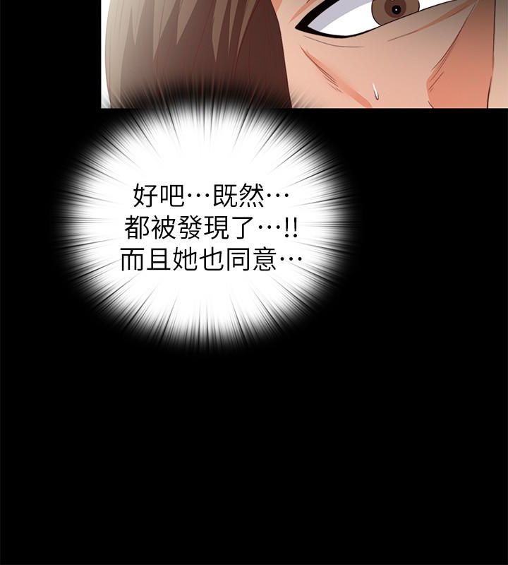 爱徒[h漫]韩漫全集-爱徒-第18話-老師，我來幫你无删减无遮挡章节图片 
