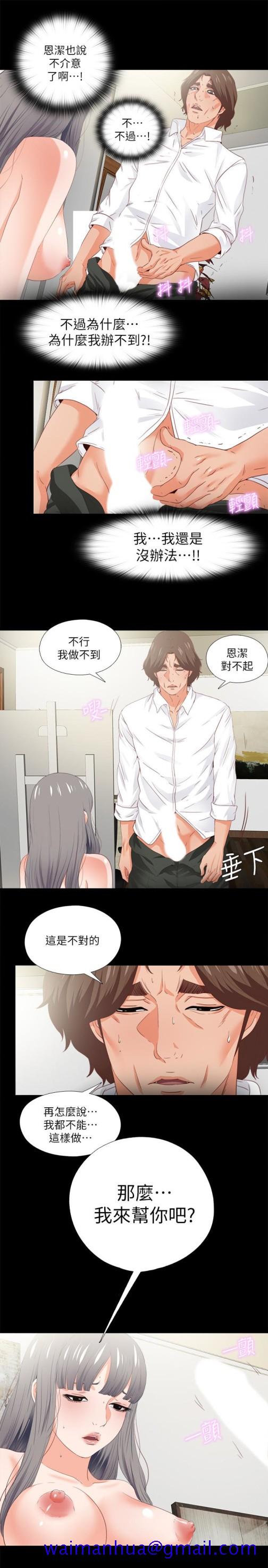 爱徒[h漫]韩漫全集-爱徒-第18話-老師，我來幫你无删减无遮挡章节图片 