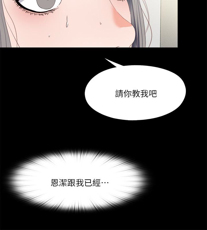 爱徒[h漫]韩漫全集-爱徒-第18話-老師，我來幫你无删减无遮挡章节图片 