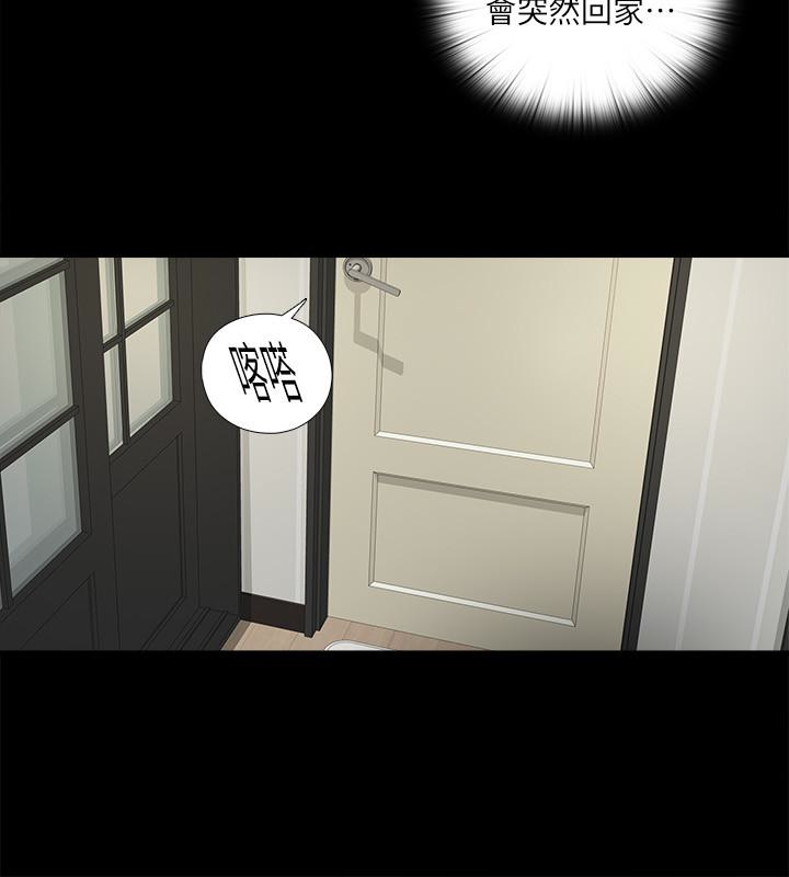 爱徒[h漫]韩漫全集-爱徒-第18話-老師，我來幫你无删减无遮挡章节图片 