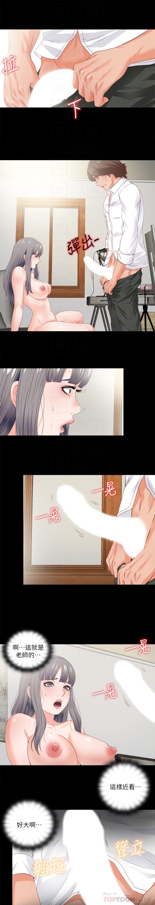 爱徒[h漫]韩漫全集-爱徒-第18話-老師，我來幫你无删减无遮挡章节图片 