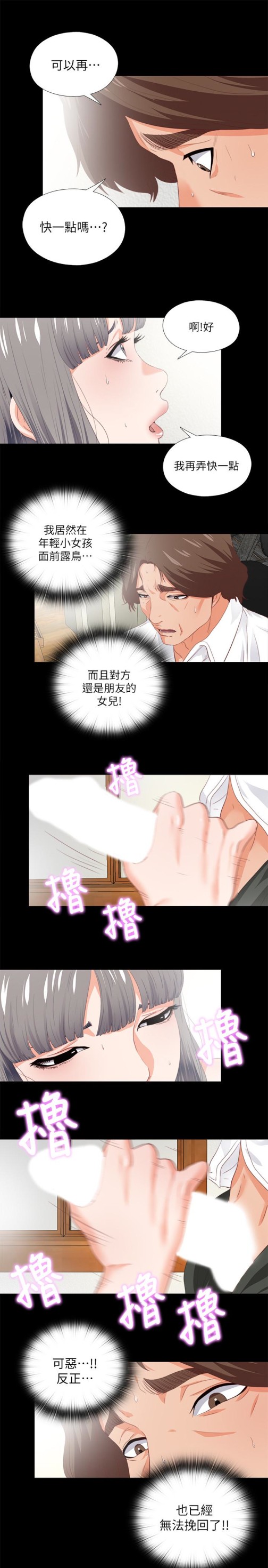 爱徒[h漫]韩漫全集-爱徒-第19話-按捺不住爆發的性慾无删减无遮挡章节图片 