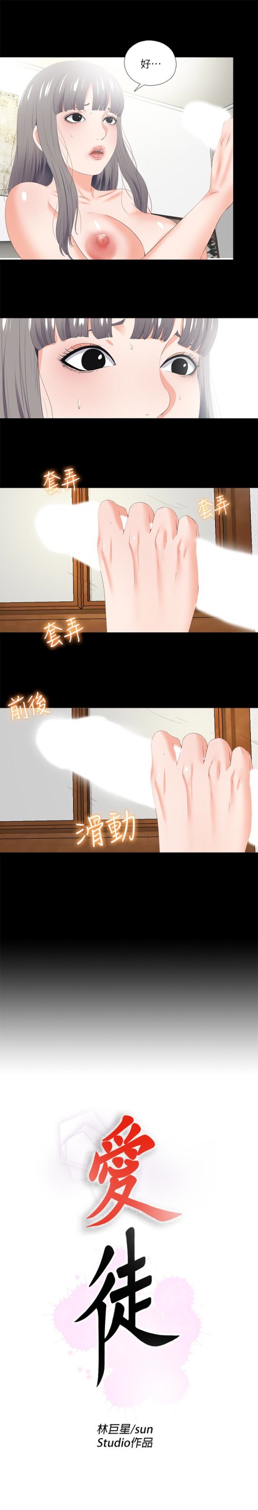 爱徒[h漫]韩漫全集-爱徒-第19話-按捺不住爆發的性慾无删减无遮挡章节图片 