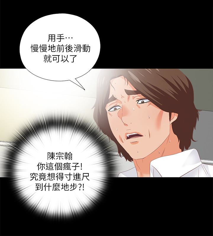 爱徒[h漫]韩漫全集-爱徒-第19話-按捺不住爆發的性慾无删减无遮挡章节图片 