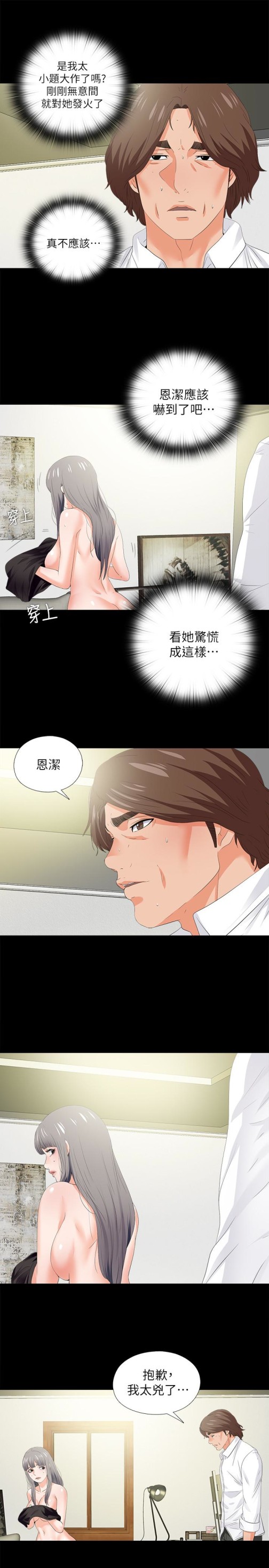 爱徒[h漫]韩漫全集-爱徒-第20話-葛格，今天要做到最後喔无删减无遮挡章节图片 