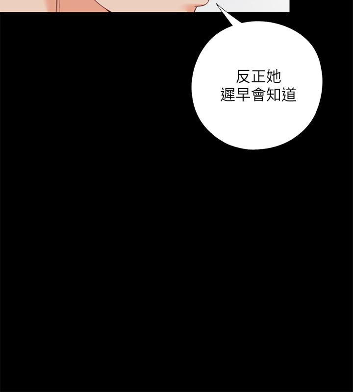 爱徒[h漫]韩漫全集-爱徒-第20話-葛格，今天要做到最後喔无删减无遮挡章节图片 