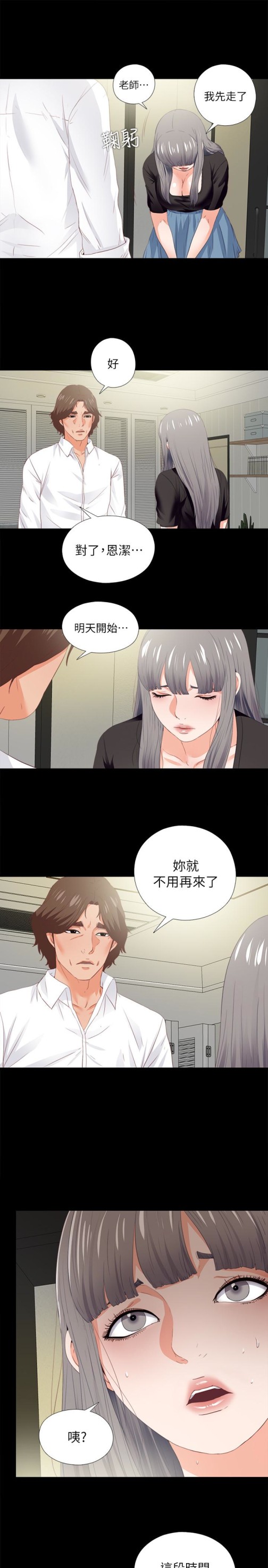 爱徒[h漫]韩漫全集-爱徒-第20話-葛格，今天要做到最後喔无删减无遮挡章节图片 