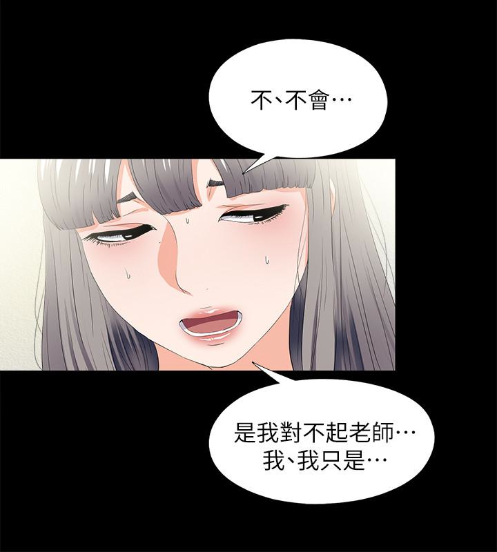 爱徒[h漫]韩漫全集-爱徒-第20話-葛格，今天要做到最後喔无删减无遮挡章节图片 
