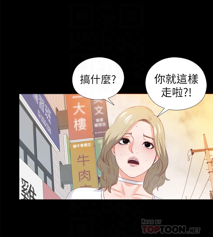 爱徒[h漫]韩漫全集-爱徒-第20話-葛格，今天要做到最後喔无删减无遮挡章节图片 