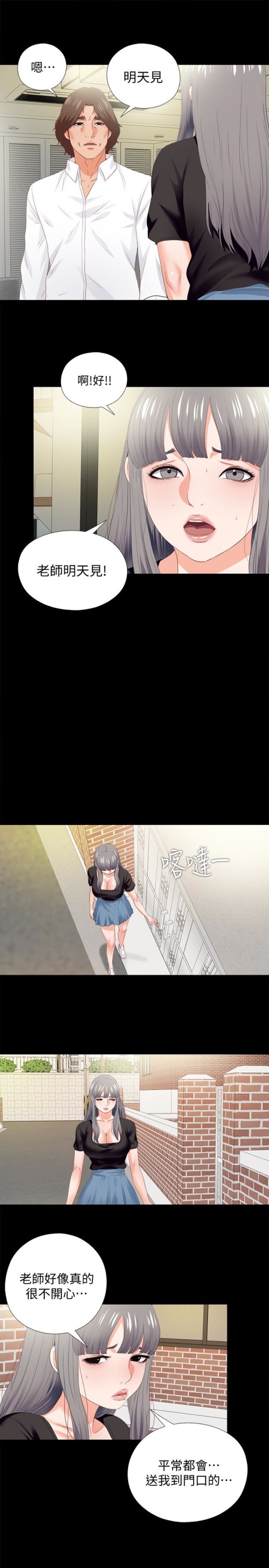 爱徒[h漫]韩漫全集-爱徒-第20話-葛格，今天要做到最後喔无删减无遮挡章节图片 