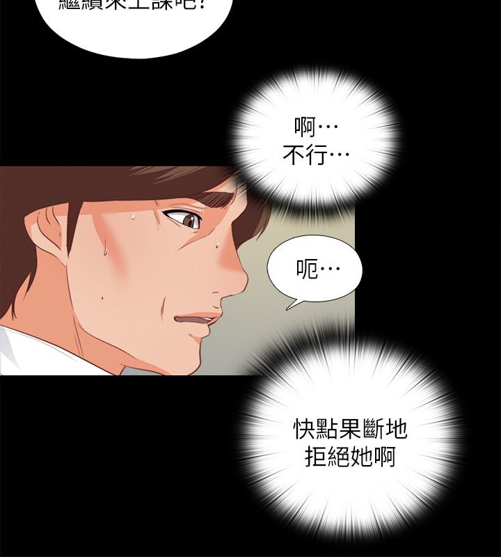 爱徒[h漫]韩漫全集-爱徒-第20話-葛格，今天要做到最後喔无删减无遮挡章节图片 