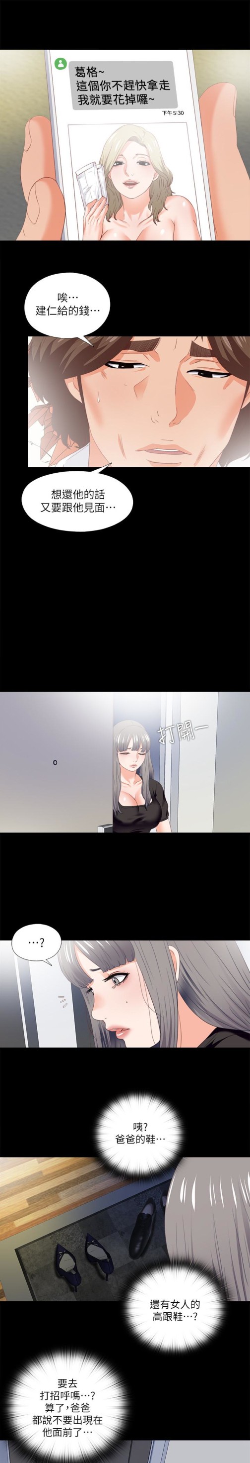 爱徒[h漫]韩漫全集-爱徒-第20話-葛格，今天要做到最後喔无删减无遮挡章节图片 