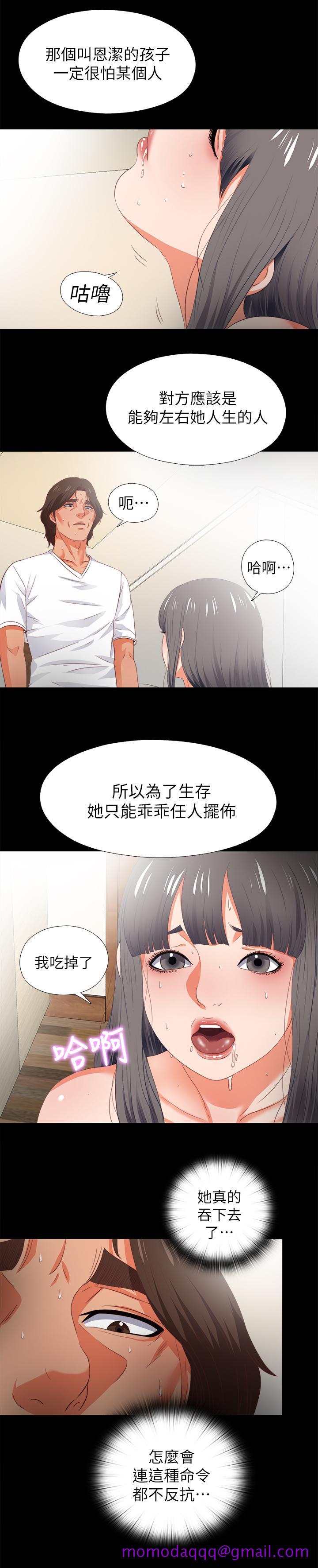 爱徒[h漫]韩漫全集-爱徒-第22話-全部吞下去无删减无遮挡章节图片 