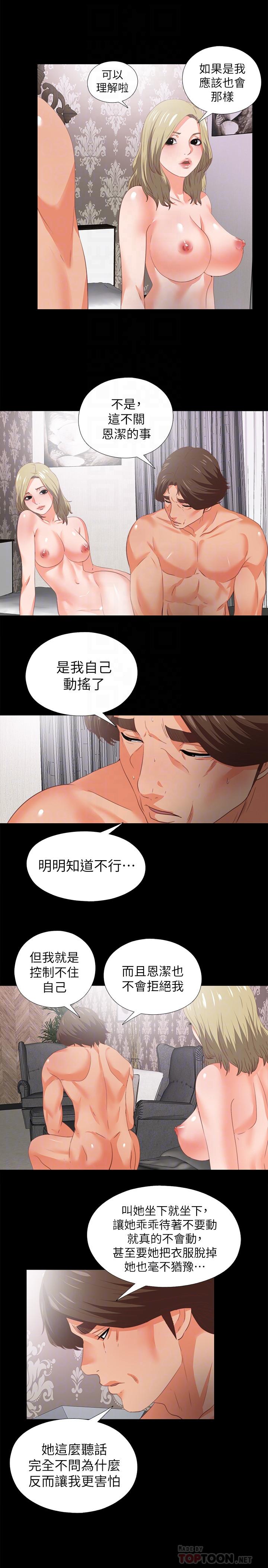 爱徒[h漫]韩漫全集-爱徒-第22話-全部吞下去无删减无遮挡章节图片 