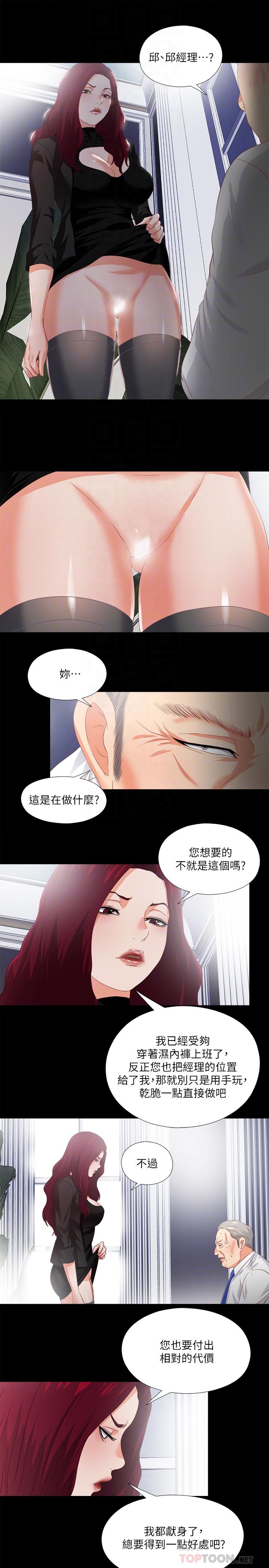 爱徒[h漫]韩漫全集-爱徒-第23話- 只要老師喜歡，我什麼都願意做无删减无遮挡章节图片 