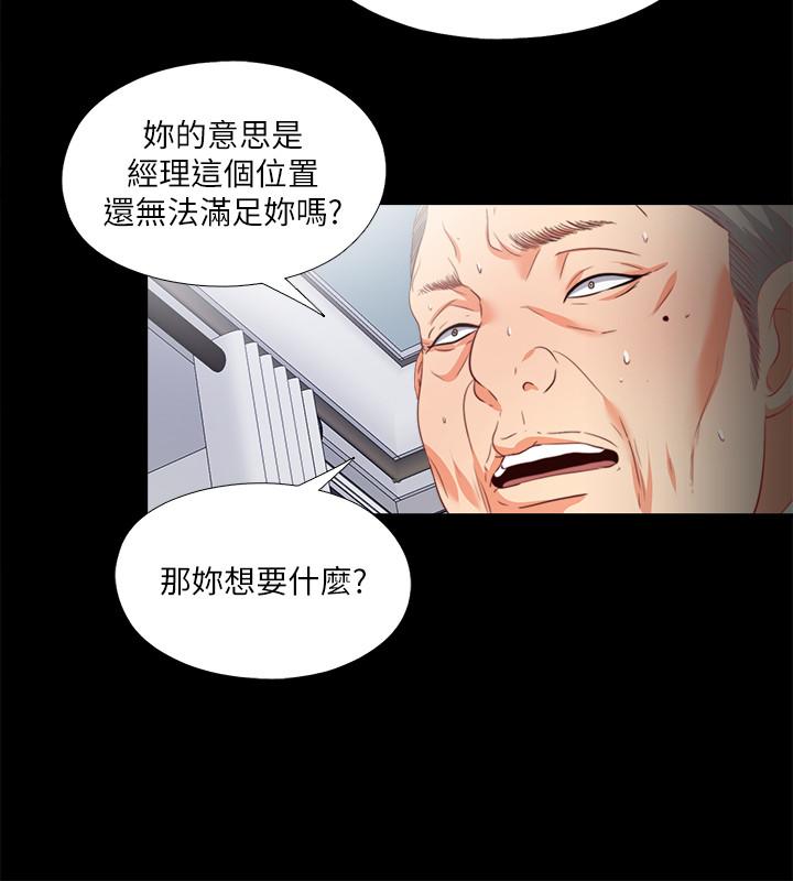 爱徒[h漫]韩漫全集-爱徒-第23話- 只要老師喜歡，我什麼都願意做无删减无遮挡章节图片 