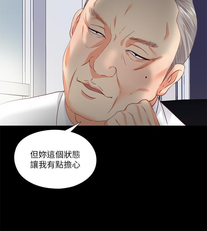 爱徒[h漫]韩漫全集-爱徒-第23話- 只要老師喜歡，我什麼都願意做无删减无遮挡章节图片 