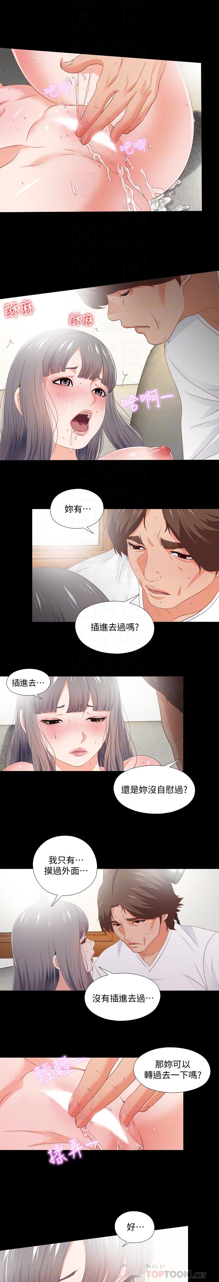 爱徒[h漫]韩漫全集-爱徒-第24話-唯命是從无删减无遮挡章节图片 