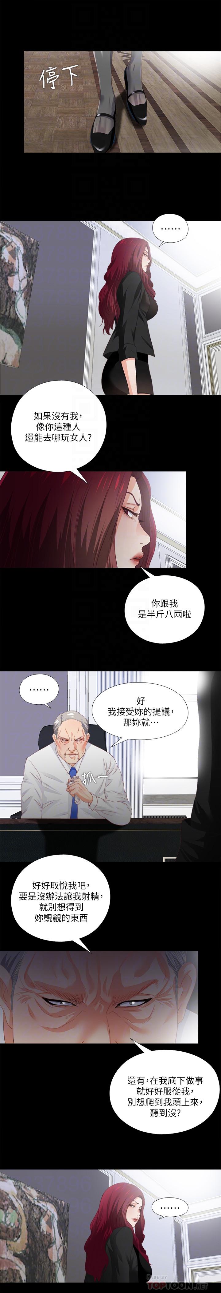 爱徒[h漫]韩漫全集-爱徒-第24話-唯命是從无删减无遮挡章节图片 