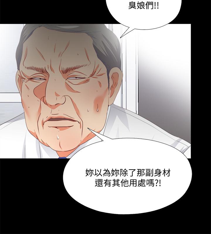 爱徒[h漫]韩漫全集-爱徒-第24話-唯命是從无删减无遮挡章节图片 